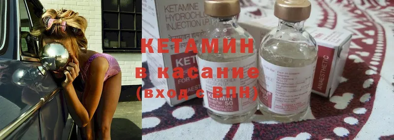 Кетамин ketamine  Апатиты 